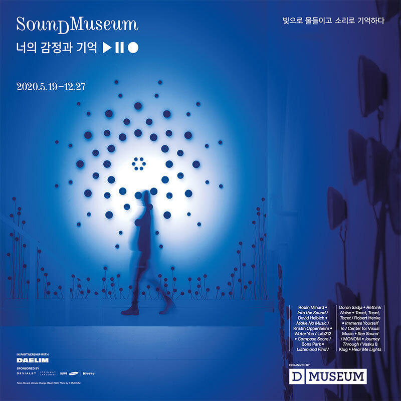 ์์ธ / SOUND MUSEUM: ๋์ ๊ฐ์ ๊ณผ ๊ธฐ์ต / 5 .19 ~12.27๊น์ง / ๋๋ฎค์ง์ / ๋ฏธ๋์ด์ํธ / ์ฑ์ธ 15,000์ ํ์ 7,0