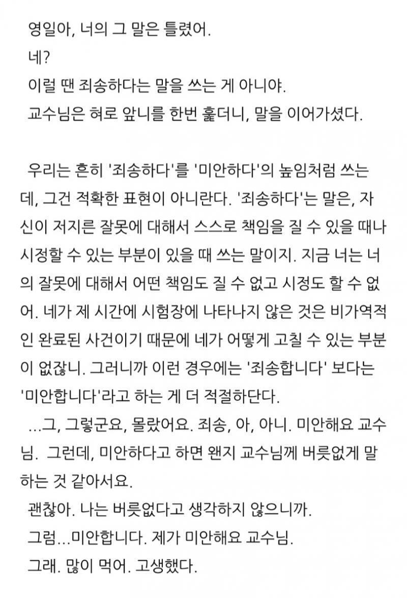 미안합니다