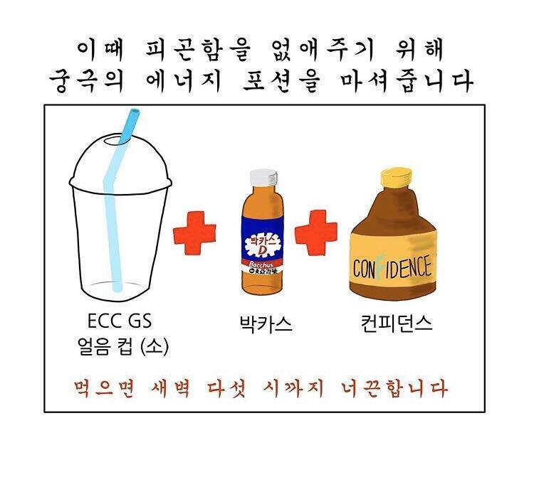이 드링크 마셔보는 거 어때