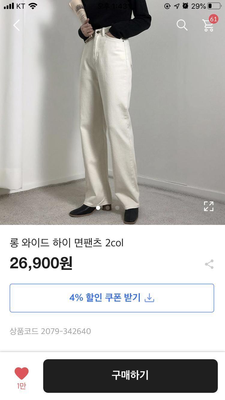 이 바지에 딱 붙는 검정 크롭티 입을거고 바지는 롤업해서 입을거야 원래 앵클부츠 신으려 했는데 더울거 같아서 몬 신발 신을까