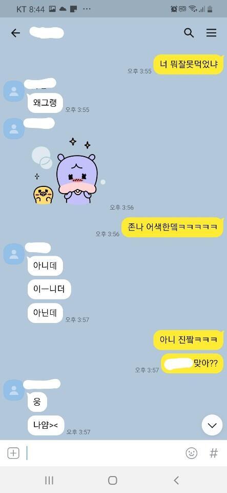 그리고 이게 오늘 핸드크림 받은 뒤에 톡