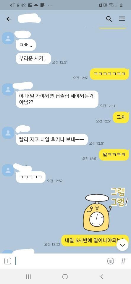 이게 보통 우리가 하던 톡...어투?