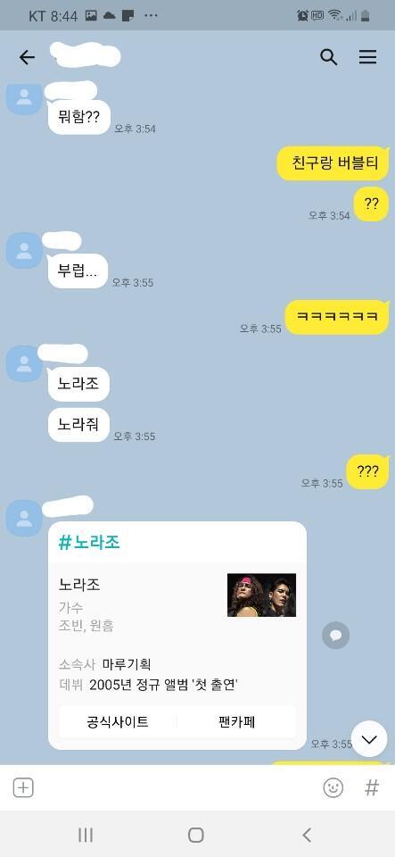 그리고 이게 오늘 핸드크림 받은 뒤에 톡