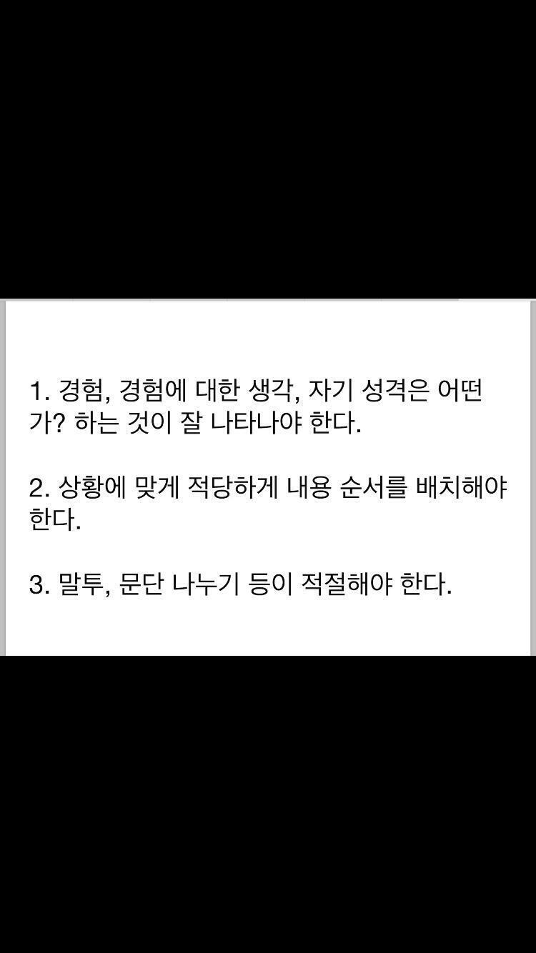 여기는 평가할 때 들어가야 할 조건