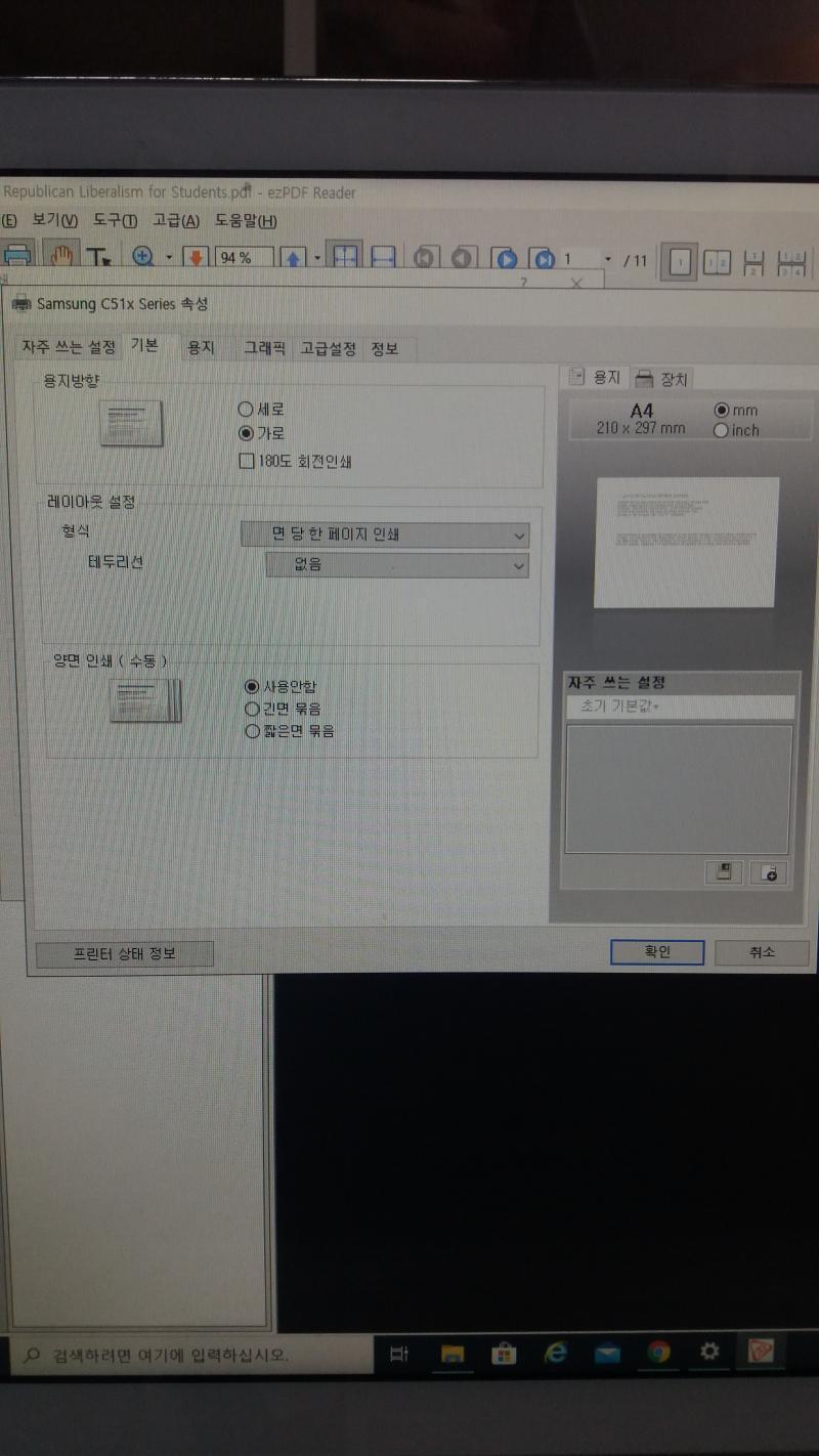 일단 설정 창은 이따구로 생겼고