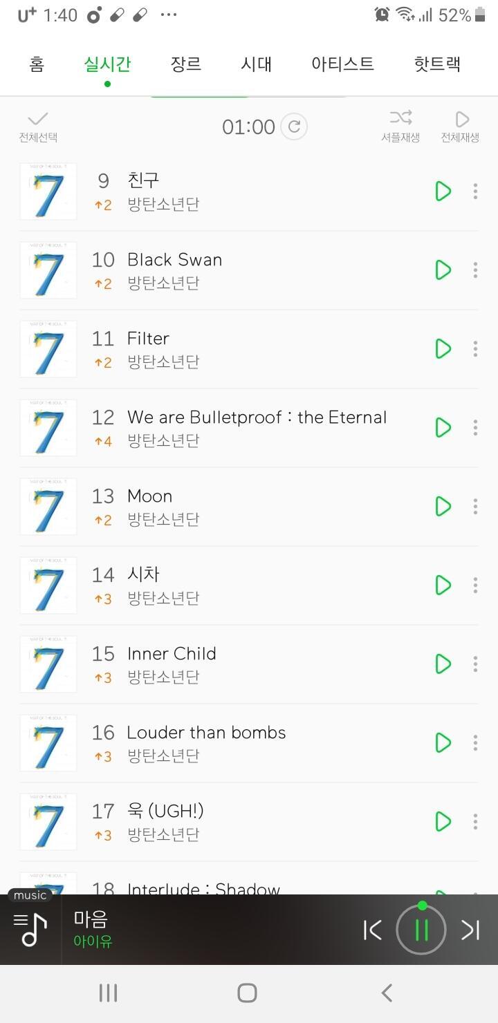 스밍에 집착하는 이유 논리적으로 설명해줄 뿐 진짜 난 아이돌 노래 싫어하진 않아 나도 내가 파는 돌이 있는데 수록곡 스밍을 이렇게까지 열심히 하