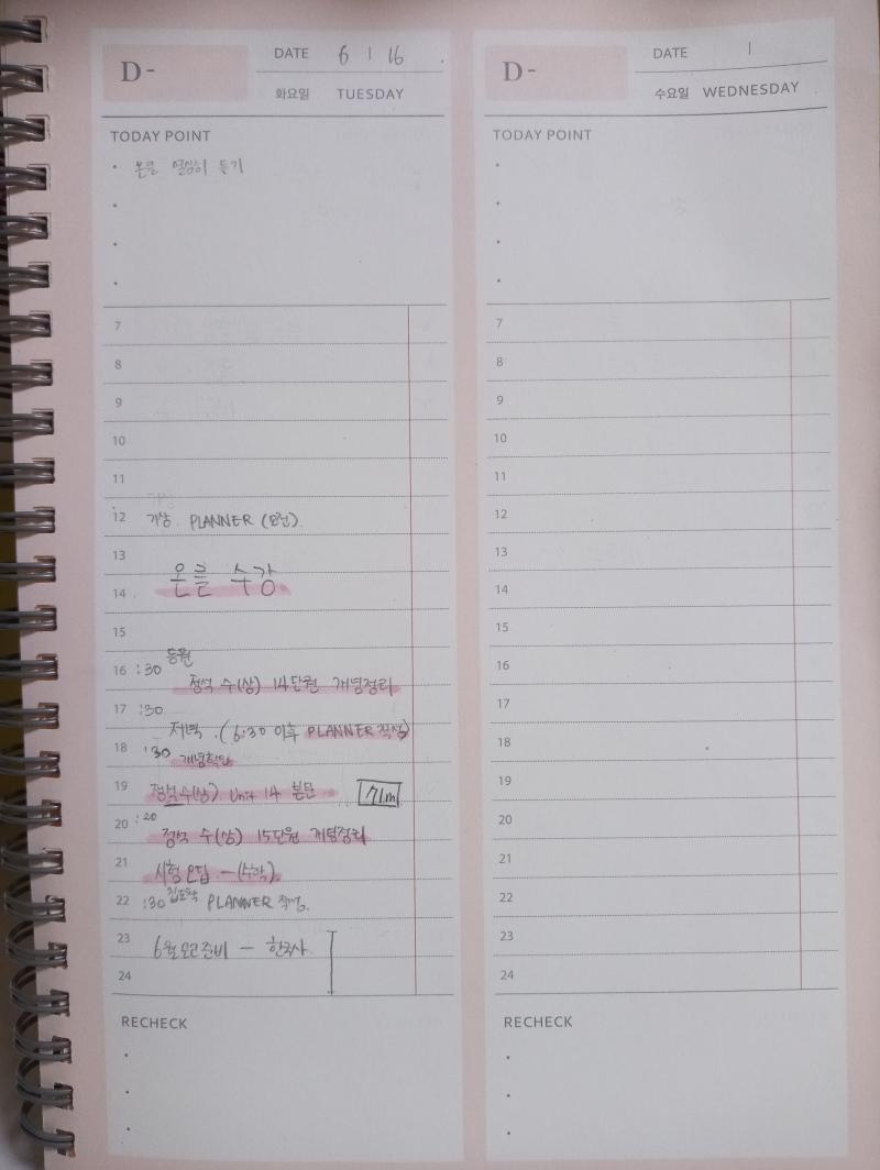 1일차 어제는 시험 끝난 날이라서 애들이랑 놀다가 한국사 책만 펼쳐보고 잤음..