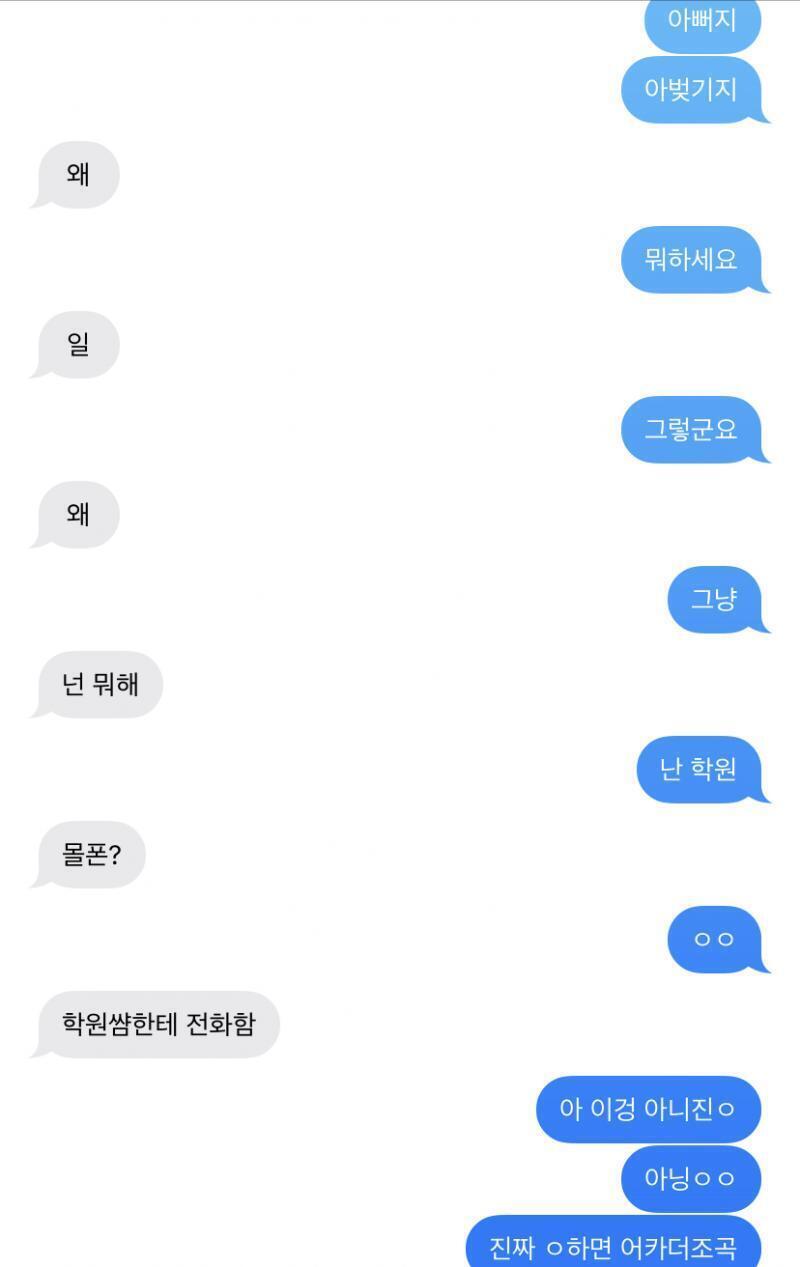 아버지랑 대화한거 ㅎ_ㅎ 이거 올리고 기억 좀 하고 올게 기억 안난다