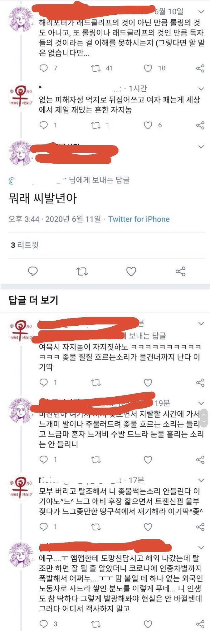 그리고 이걸 보고 여혐했다고 박제하니 뭐니 하는데 먼저 ㅈㅈ놈 한건 안보임? ㅋㅋ 진짜 얘네 피해의식은 이해를 못하겠다 진짜 환장하겠음 얘네가