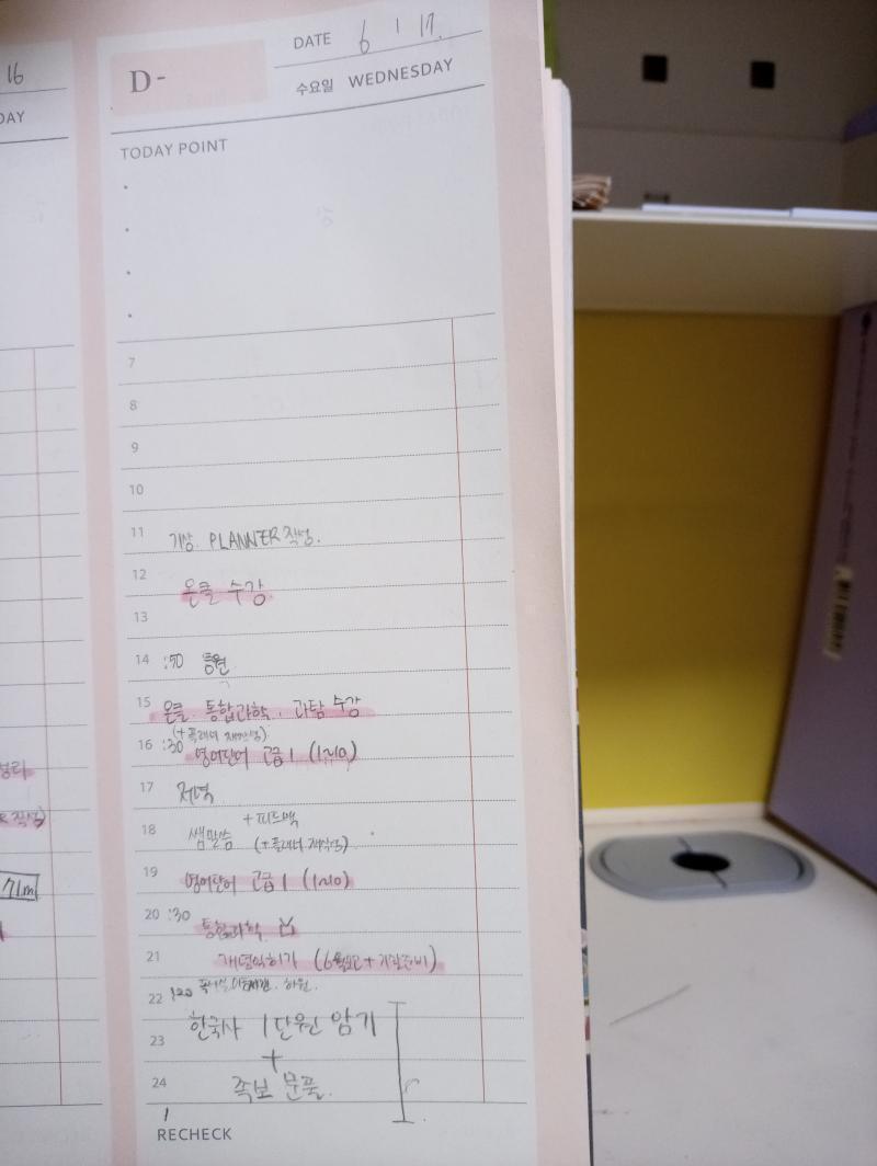 2일차 한국사 암기중