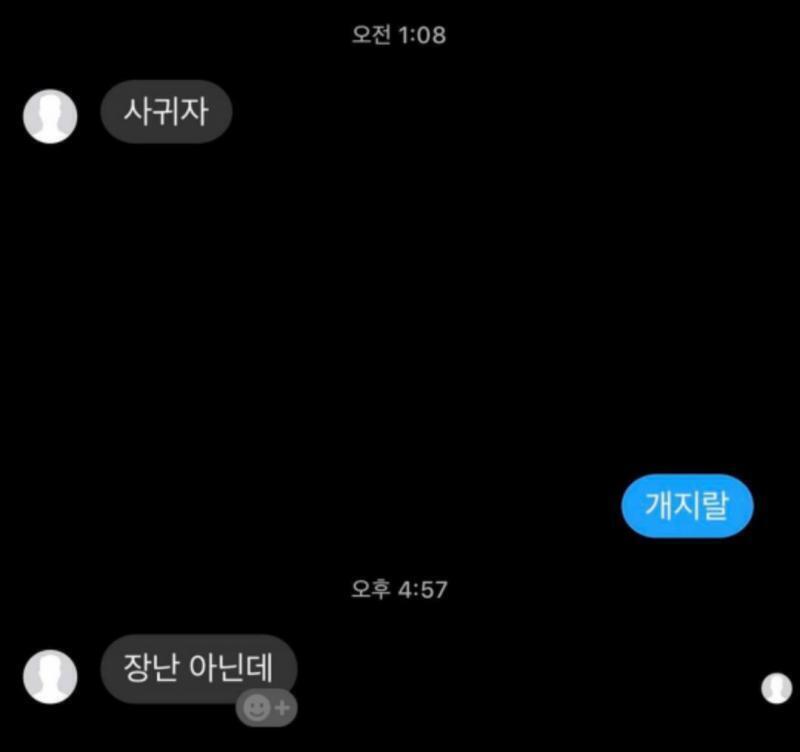 대충 이렇게 고백했어 얘강ㅋㅋㅋㅋ