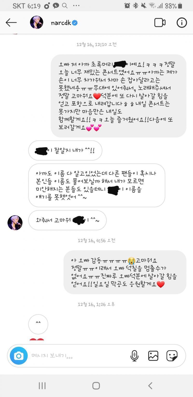 >>6 >>7 디셈버 멤버였다가 지금은 솔로가수로 활동중인 DK! 데뷔때부터 지금까지도 꾸준히 변함없이 팬들한테 진짜 다정한 사람이야ㅎㅎ 감기걸
