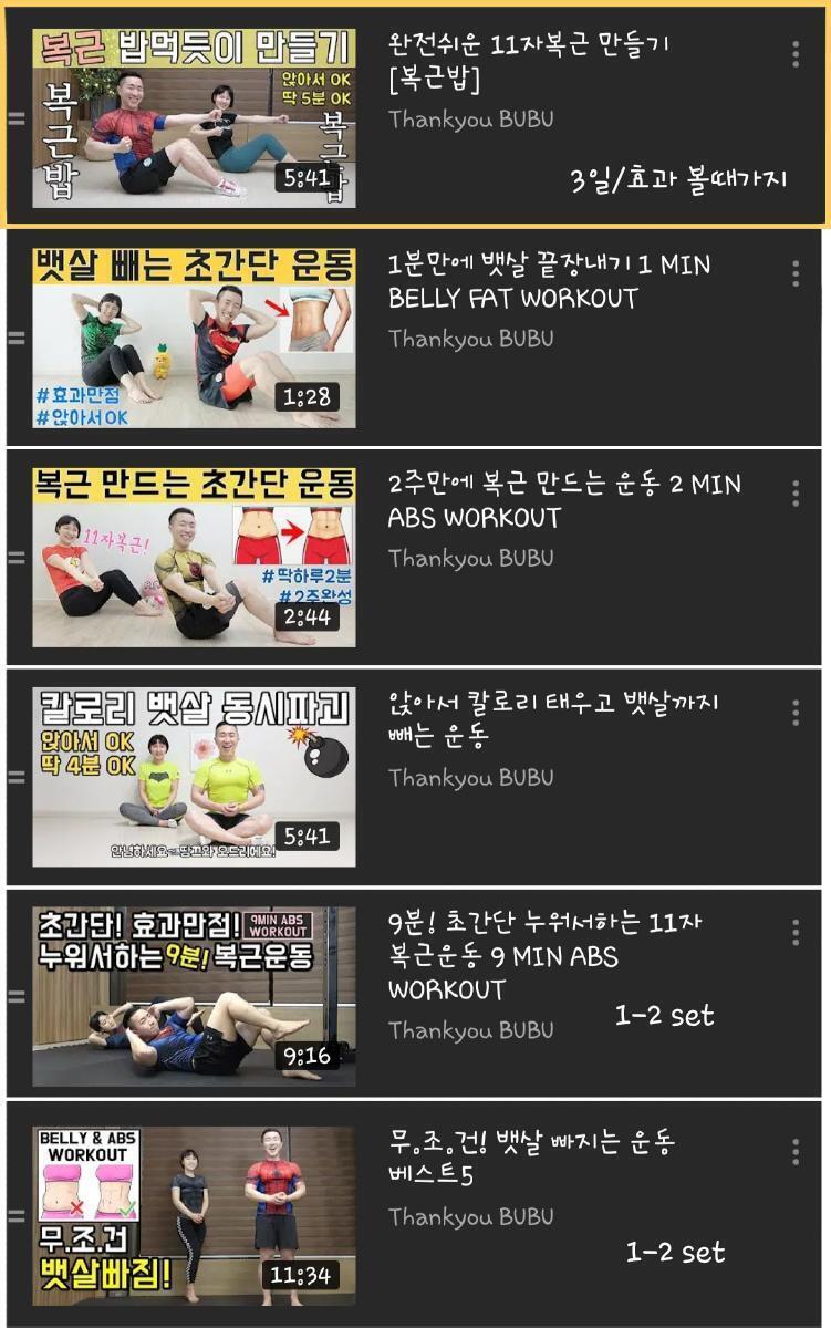 >>25 쟈쟈 위에 복근밥 운동은 1-3일하면 허리가 좀 들어갔네? 싶을꺼야 그럼 밑에 있는 운동에 땅끄 뱃살운동 아무거나 더 하면 돼 물론 난