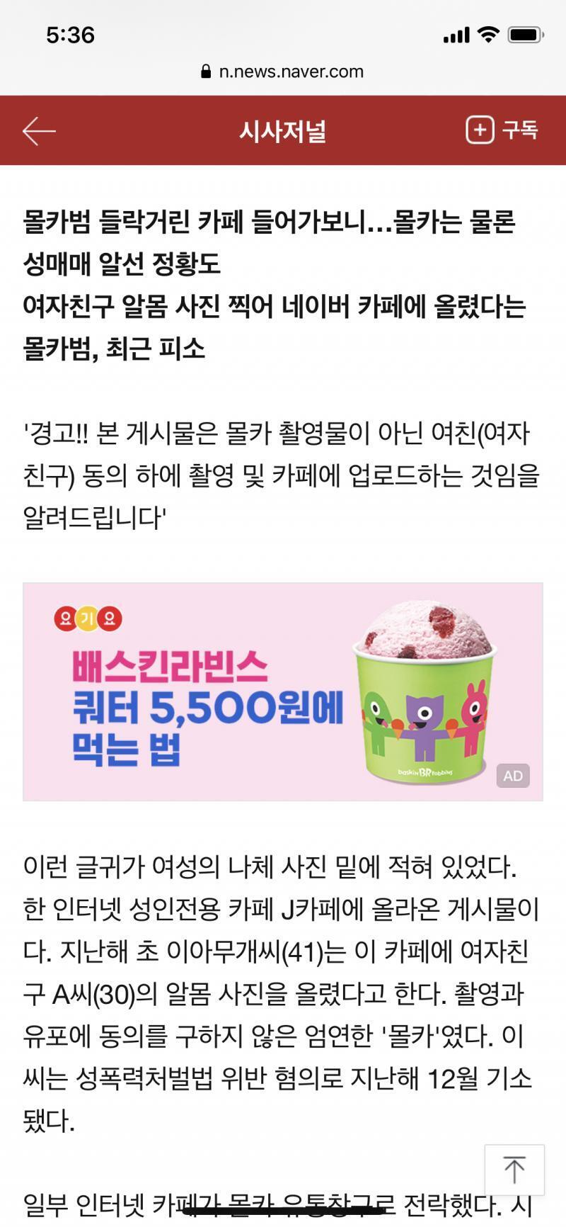 >>37 킹리적 갓심인데 뭘 너무 갔대ㅋㅋ 스레주 아빠가 본거는 도촬이 아닐수도 있고 도촬인지 모르고 보신 걸수도 있는데 솔직히 가능성 허다한건