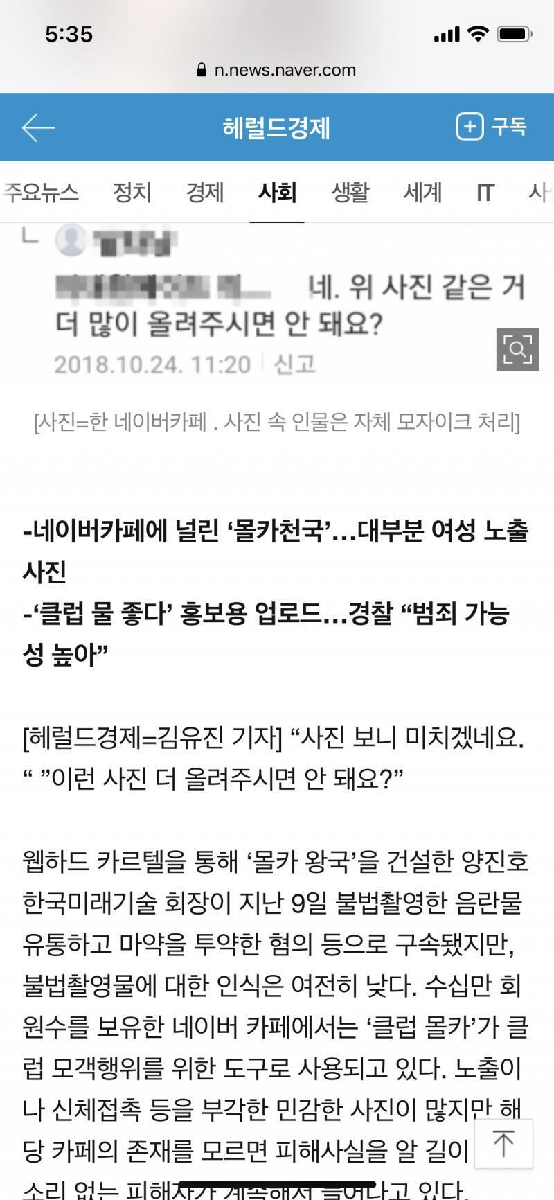 >>37 킹리적 갓심인데 뭘 너무 갔대ㅋㅋ 스레주 아빠가 본거는 도촬이 아닐수도 있고 도촬인지 모르고 보신 걸수도 있는데 솔직히 가능성 허다한건