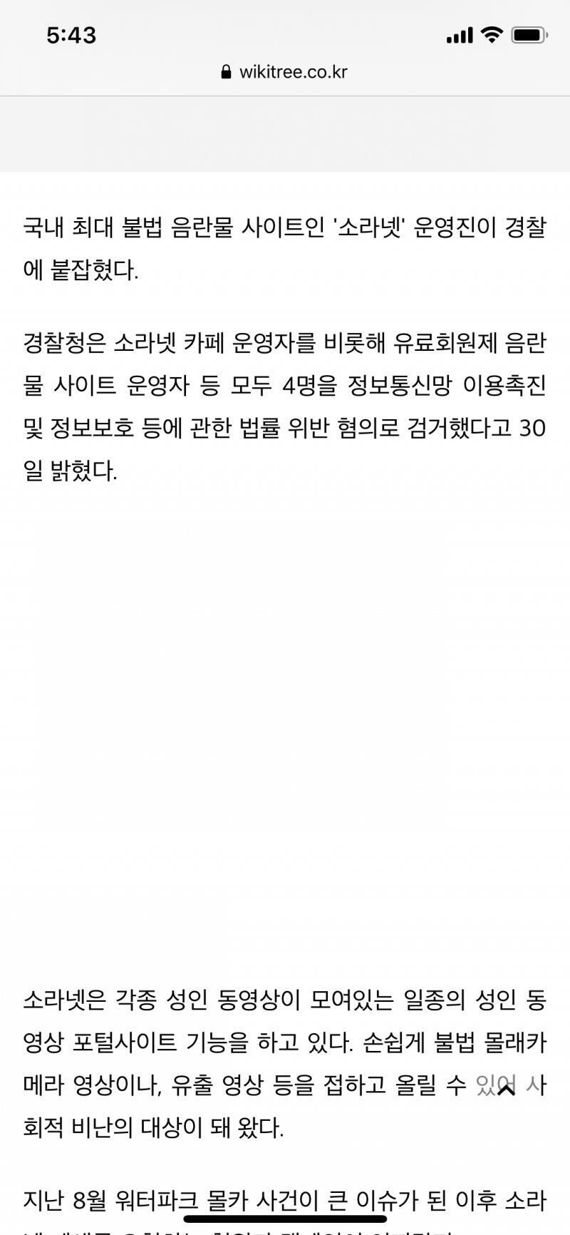 >>37 그리고 내 말이 요지는 국내 야동 영상 중에 도촬 영상이 대다수라는거잖아 ㅅㄹㄴ이 미국에 서버 둔건 나도 아는데 국내 사이트고 매니저는
