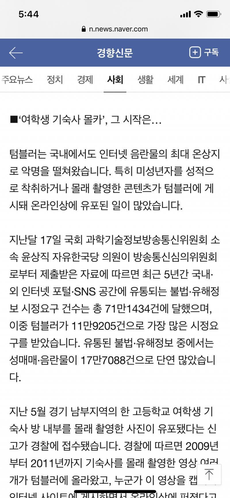 >>37 그리고 내 말이 요지는 국내 야동 영상 중에 도촬 영상이 대다수라는거잖아 ㅅㄹㄴ이 미국에 서버 둔건 나도 아는데 국내 사이트고 매니저는