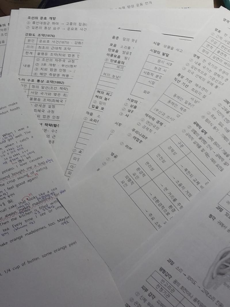 오늘은 몸이 괜찮으니 정리한 거랑 오답노트를 올리겠음! 오답노트는 다 올릴 수 없으니 맘에 드는거 하나ㅎ