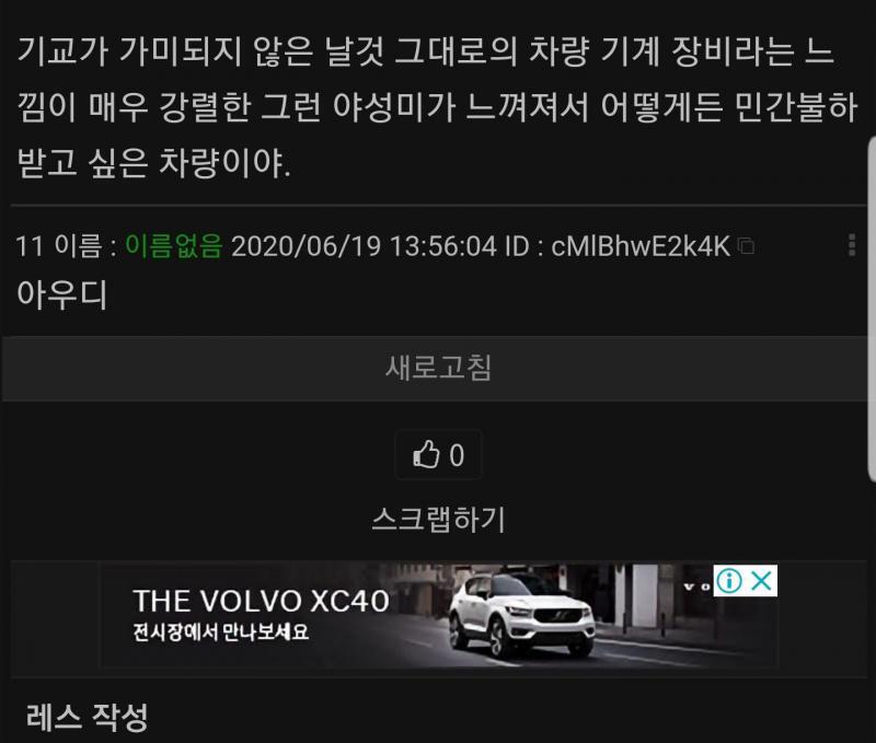 스레딕 광고 알고리즘 진짜인거같은데 ㄷㄷ