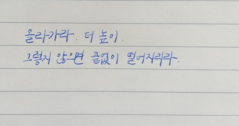 >>4 레스주에게도 사죄를... 올라가라는게 글씨가 아니잖아;