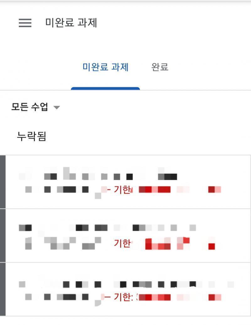 >>8 의도한건 아닌데 한번 한 적 있어 밤새고 버티다가 저녁까지 자서 12시 까지인거 말고 출첵용 과제 선생님들께 피해 많이 가니까 전에 있던