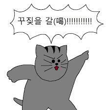 꾸짖을 갈!!
