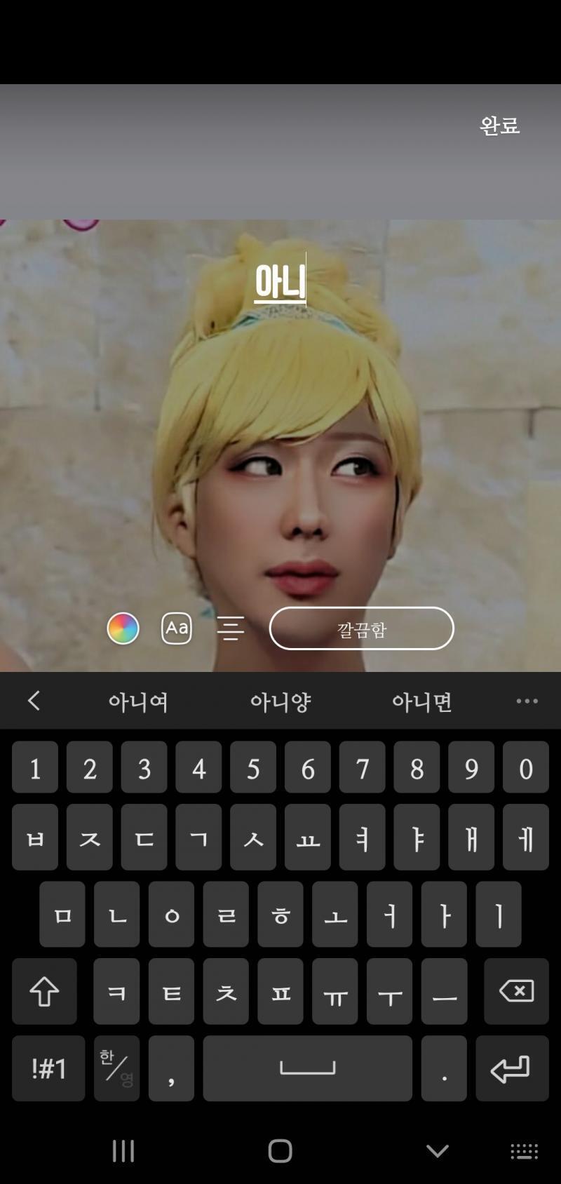 이 글씨체 에서 안바껴ㅠㅠㅠ나는 심플한 글씨가 좋은데 저거 밑에 눌러도 그럼 ㅠㅠㅠ