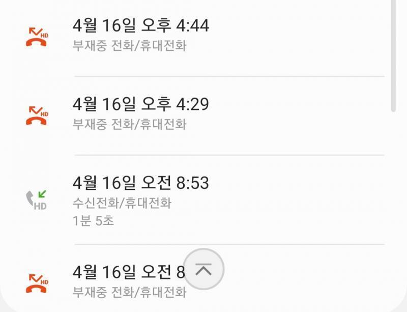 >>8 의도한건 아닌데 한번 한 적 있어 밤새고 버티다가 저녁까지 자서 12시 까지인거 말고 출첵용 과제 선생님들께 피해 많이 가니까 전에 있던