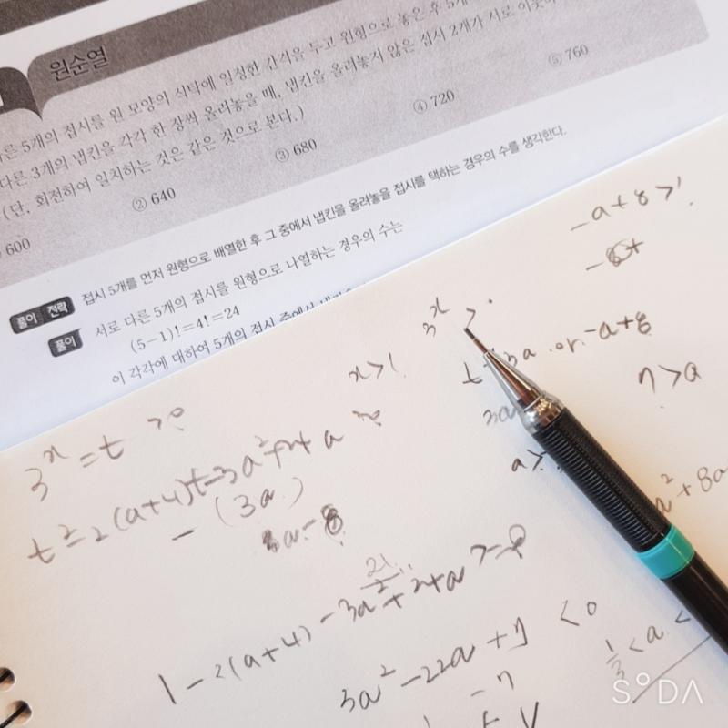 수1복습 끝내고 이제 확통 할려고.내일 시험공부도 해야되는데 다음날 공부도 해야하구 시간이 너무없다..남은 시간 열심히 화이팅 하자!!