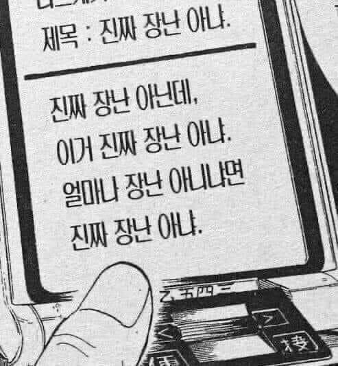 짠