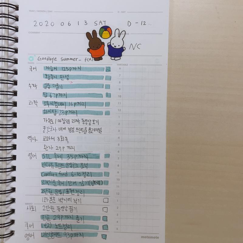 정신차리고 보니...
