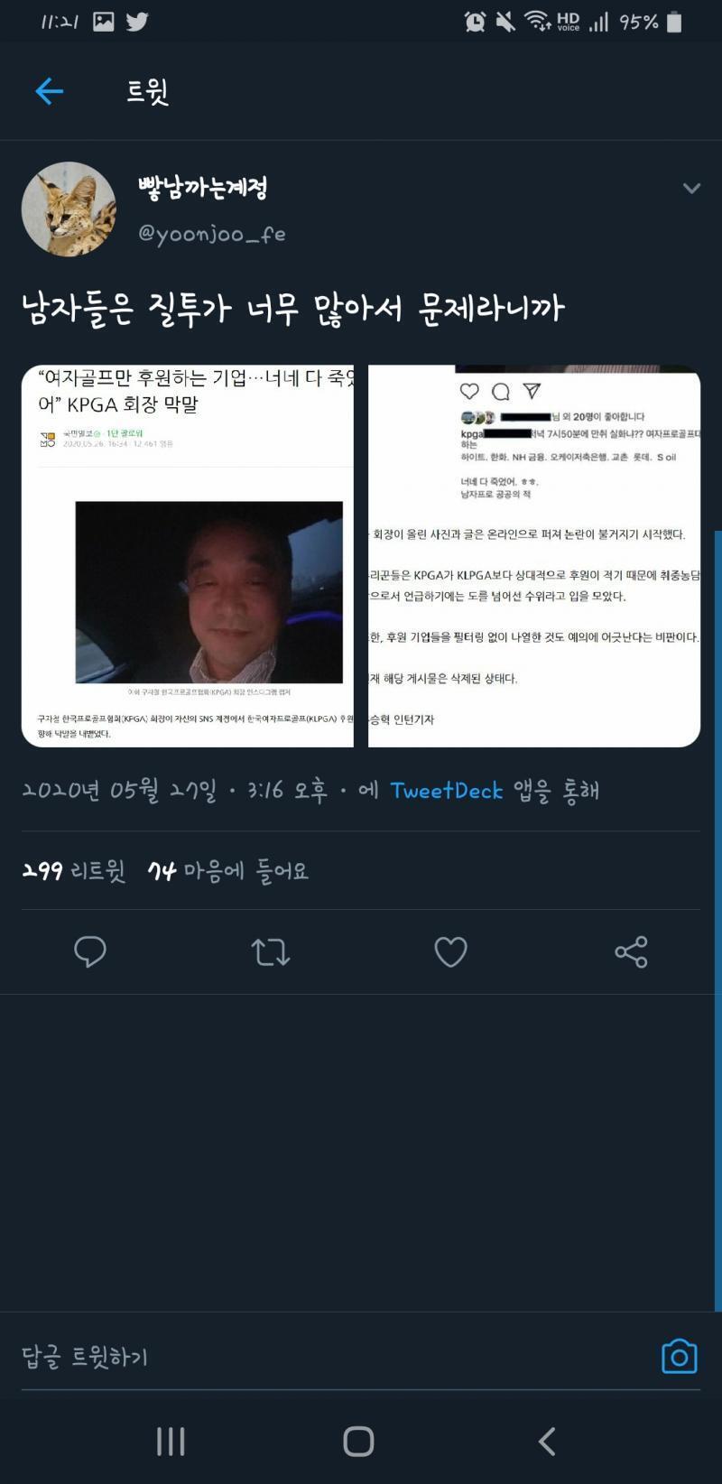리얼돌에 열등감 느끼는 사람들이 할 말은 아닌듯