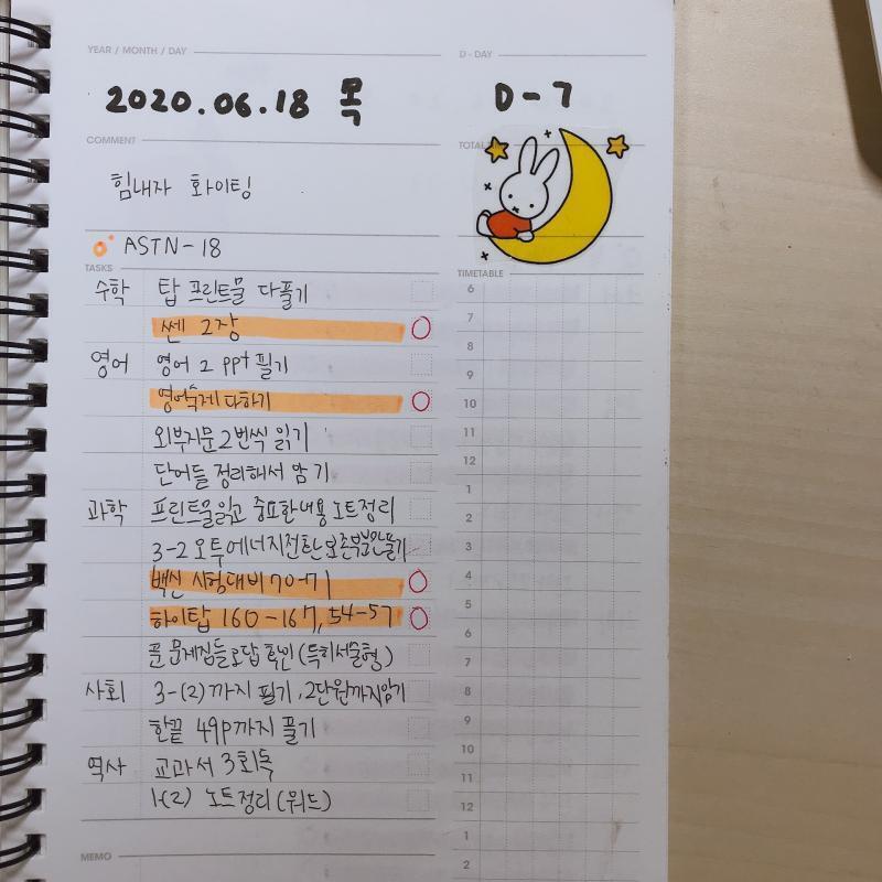 시험이 4일 남았네..