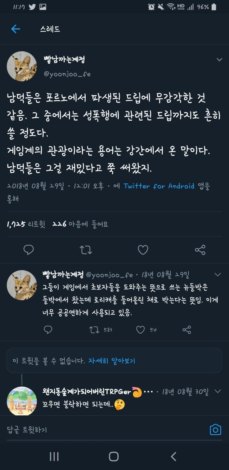 내가 트위터를 구독계로만 사용하는데는 이유가 있어 개역겹거든!!!!