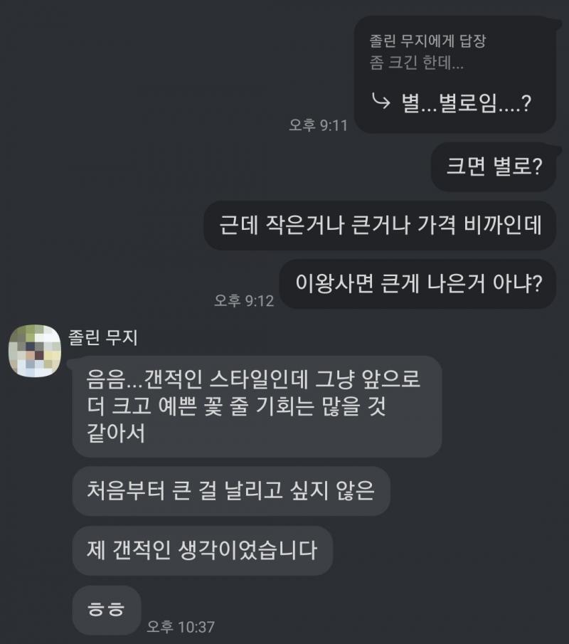 >>26 무드등 최고다.. 셤기간 최고 선물.. 근데 꽃은 친구가 이렇게 말하더라...ㅜㅜ 이미 샀는데 내 관상용 해야할듯..
