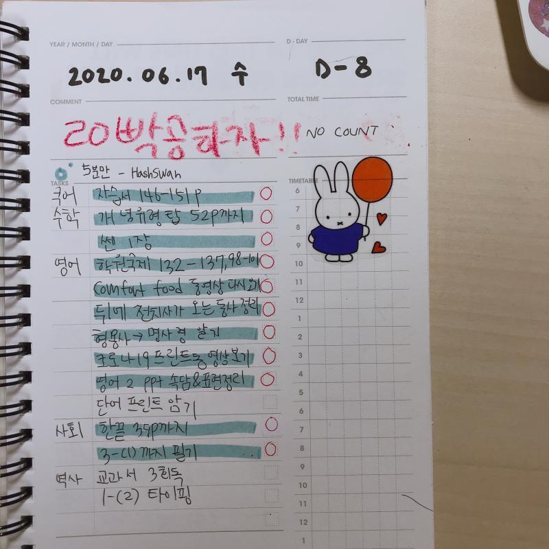시험이 4일 남았네..