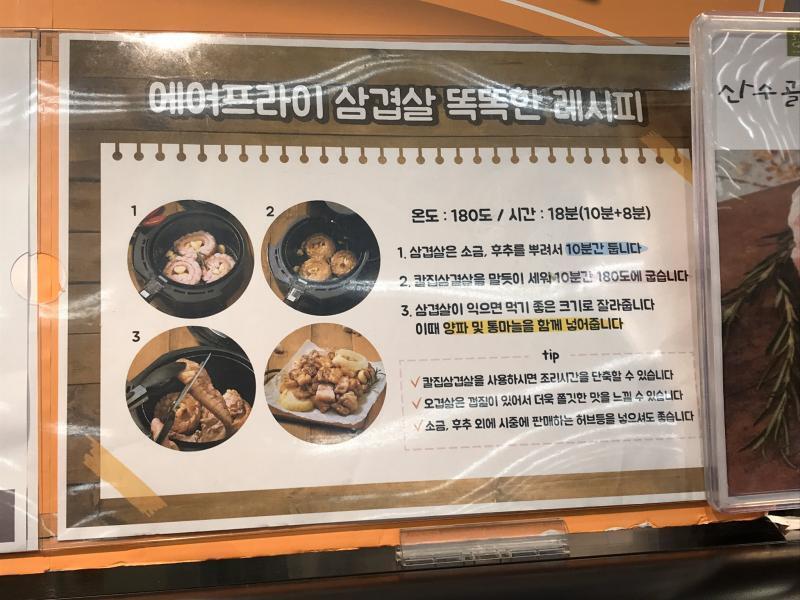 고기!!! 에어프라이어 꼬기!!!
