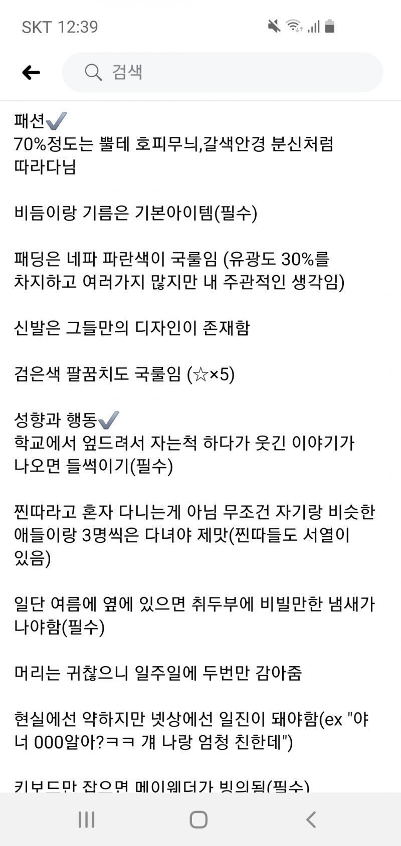 줫나 인정 지나가다 페북 팔로워 수 2100명정도 되는 사람 글 올린거보고 충격먹음ㅇㅇ