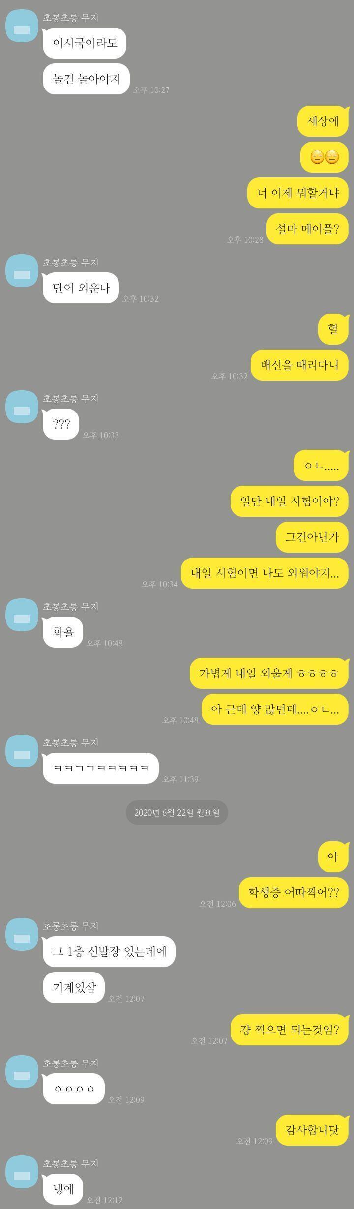 이거 짝남이랑 어제 연락한거!! 봐주라 ㅎㅎ 보고있으면 레스 달아줘...