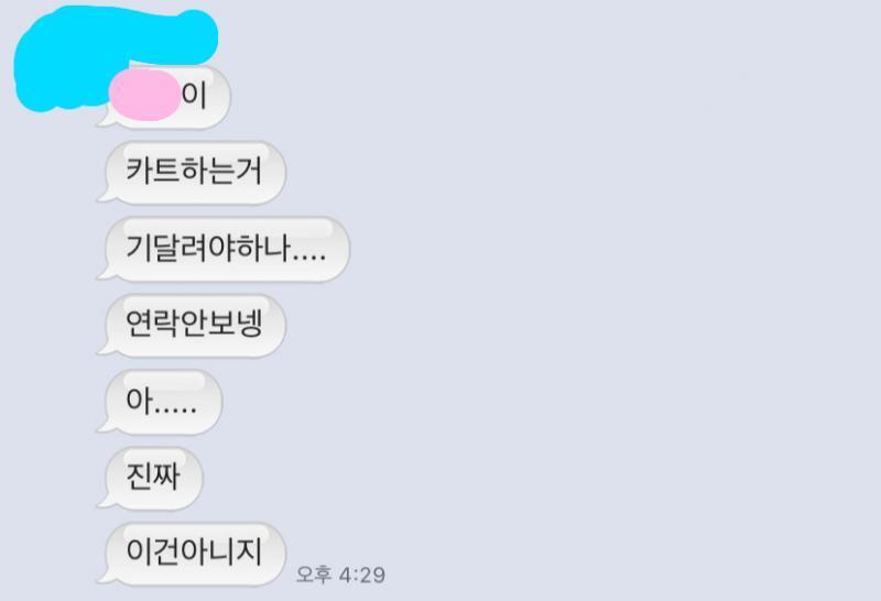 오늘 친구랑 잠깐 카트했을때