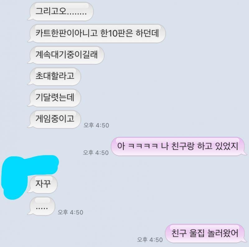 오늘 친구랑 잠깐 카트했을때