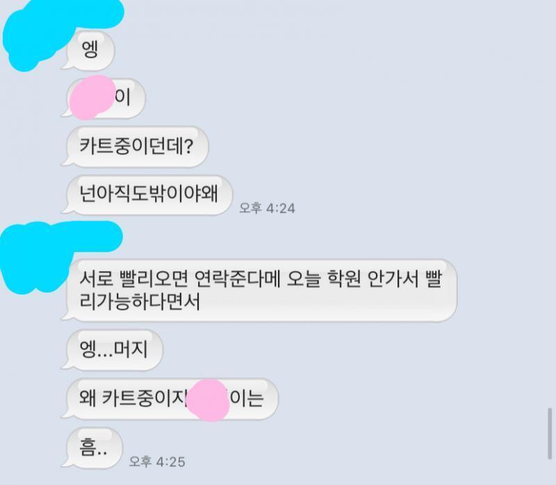 오늘 친구랑 잠깐 카트했을때