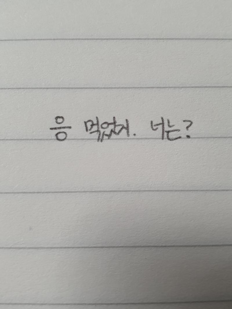 답장 도착