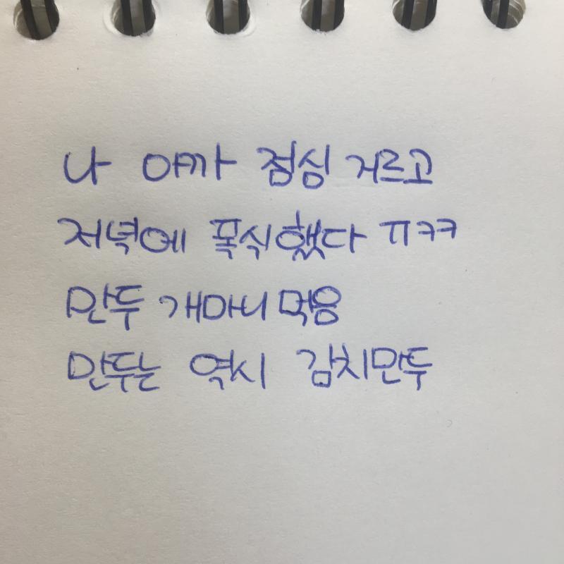 안돼 살쪄..