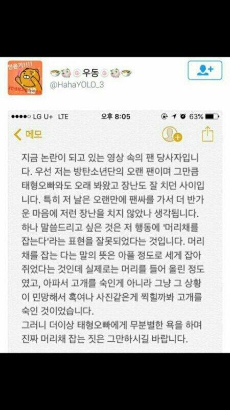 전정국 교통사고 낸거 이태원 간거, 김남준 여혐발언이나 그 외에 각종 병크때문에 방탄 존나 싫어했는데 김태형 개불쌍하너ㅋㅋㅋㅋㅋ 걍 지보다 어린