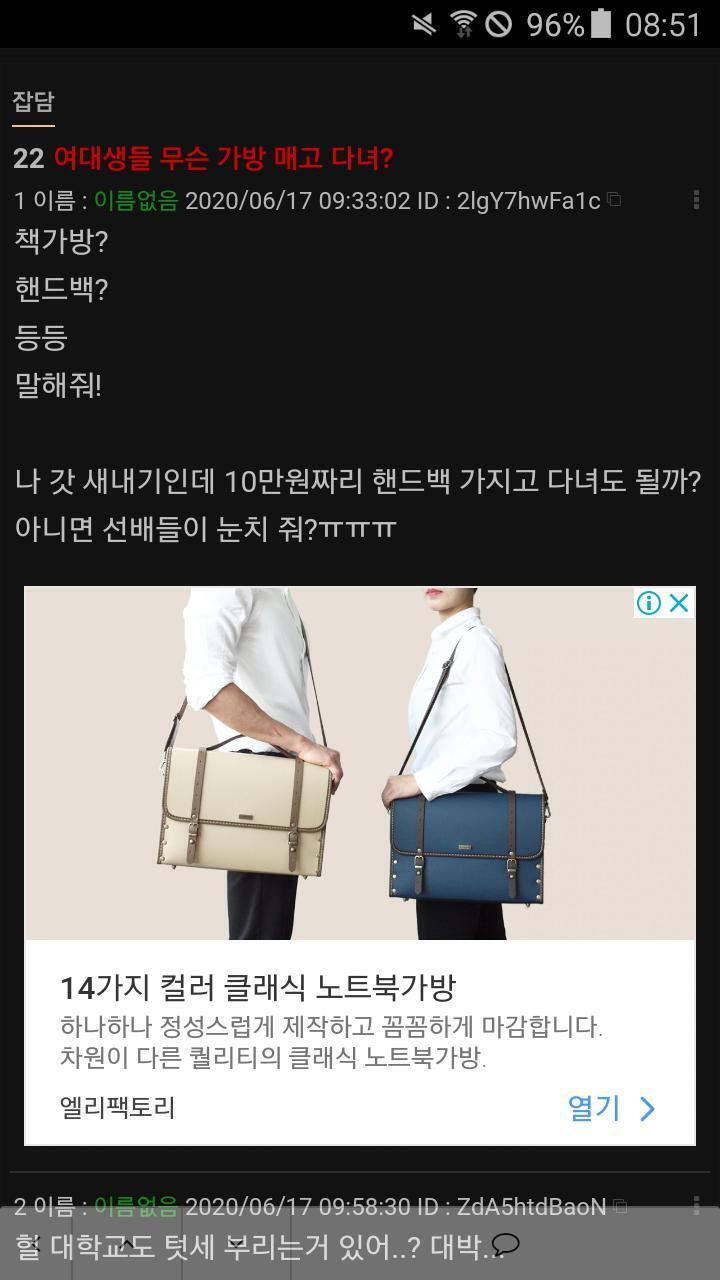 가방광고 ㅋㅋㅋㅋㅋㅋㅋ 개웃기네