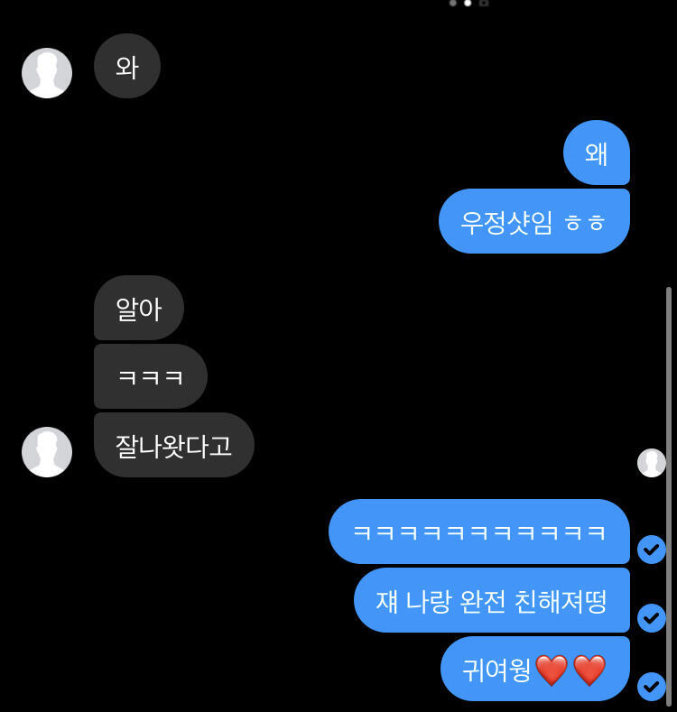 >>10 내가 질투? 좀 해보라고 우리반에 좀 생긴 애랑 사진 찍은거 잠금화면 한 거 보여줬거든? 근데 이거 질투 같아??