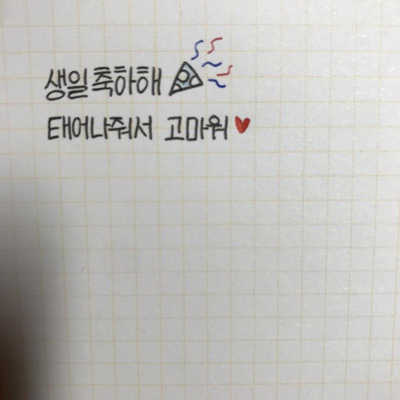 >>3 글귀라길래 내 맘대로 썼졍....!