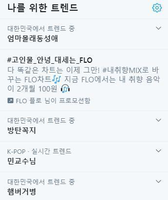 헐 ㅆㅂ 뭐야 트렌드 존나 이상하네