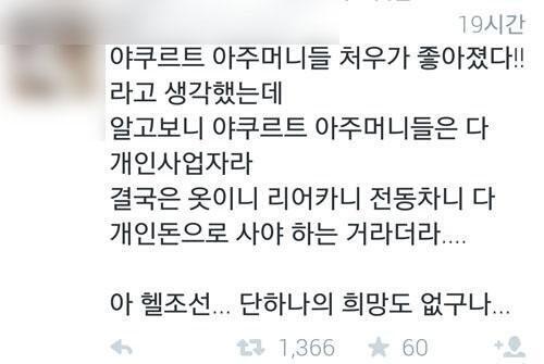 스샷만 봐도 뻔하지? 이런 일이 진짜 가끔가다 있는 일이 아니라 흔하게 나오는 일이라는거ㅋ 지 뇌피셜을 지 일기장이 아니라 삐끗하면 몇천 몇만이